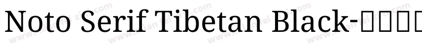 Noto Serif Tibetan Black字体转换